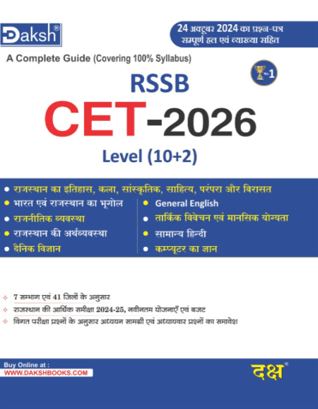 RSSB-CET 10+2