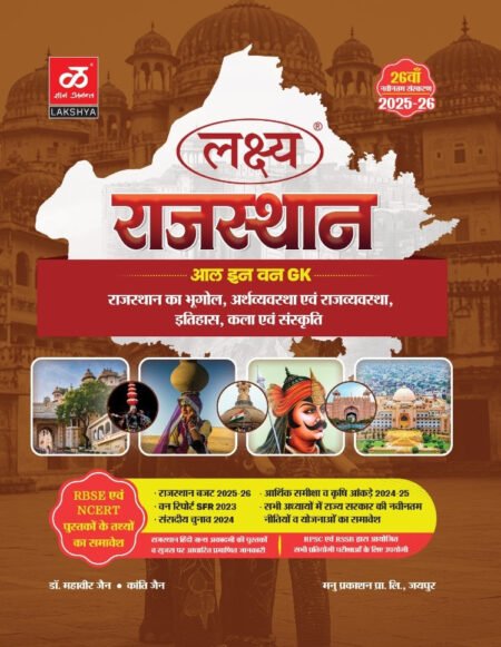 Lakshya-Rajasthan