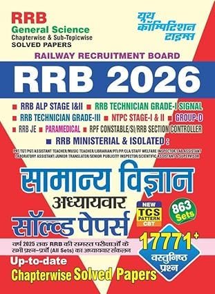 RRB-2026 Samanya Vigyan