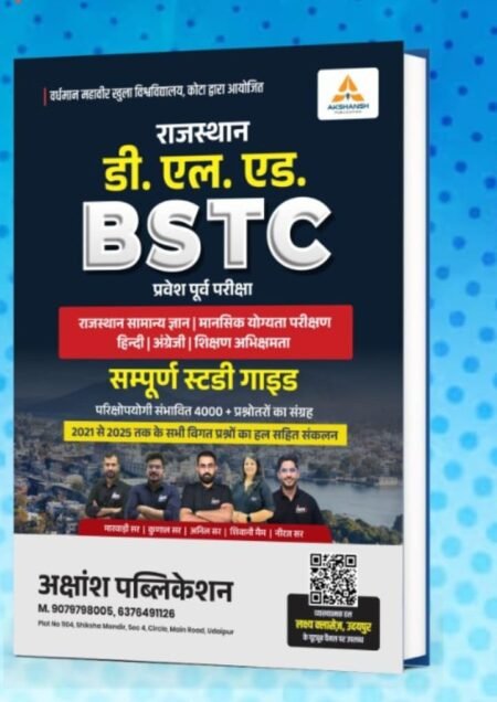 Rajasthan D.El.Ed (BSTC)