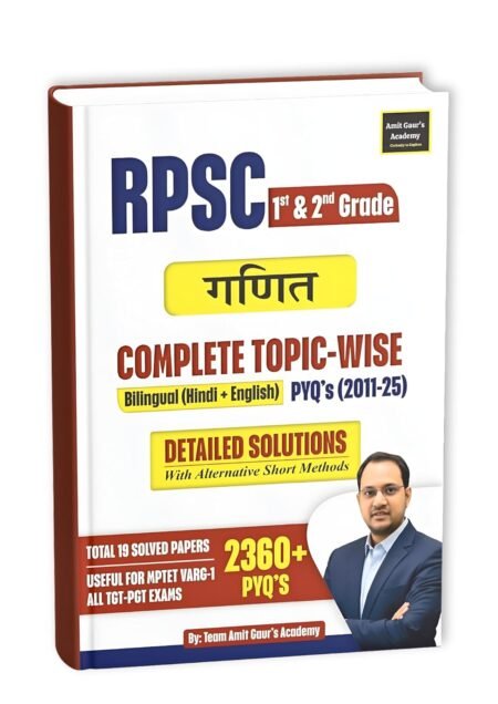 RPSC 1 and 2 grade math (Amit Guar)