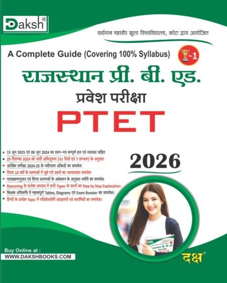 Rajasthan Pre-B.Ed PTET
